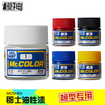 Sheriff Mr HOBBY Model paint Model paint Hand-made clay GK white mold army mold Gundam color semi-light system 2