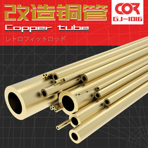 Curo up to model Material production Piling Antenna Gun Pipe Bracket Retrofit Rod Metal Rod Support Rod Brass Pipe