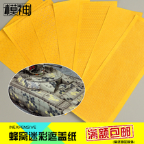 Up to the military model color painting 1:35 color 100 tape 144 honeycomb digital camouflage covering paper