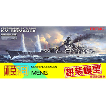 MENG military model assembly model boat model aircraft model 1 700 European Navy Bismarck battleship PS003