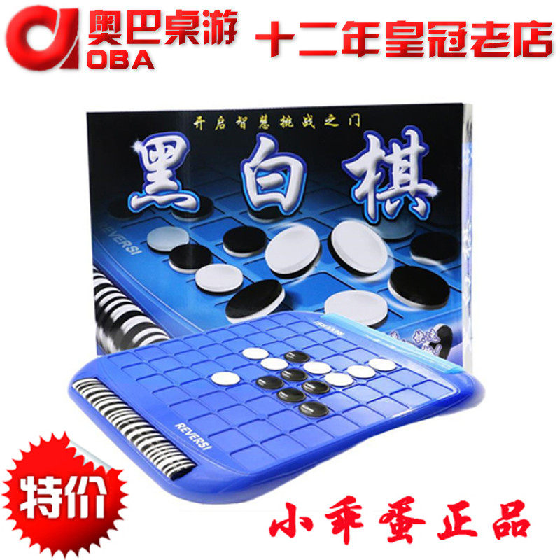 Small Well-behay Egg Black White Chess Flipped Chess Puzzle Toys Children's Desktop Game Reversal Chess Parenting Interactive Toy Table Tours