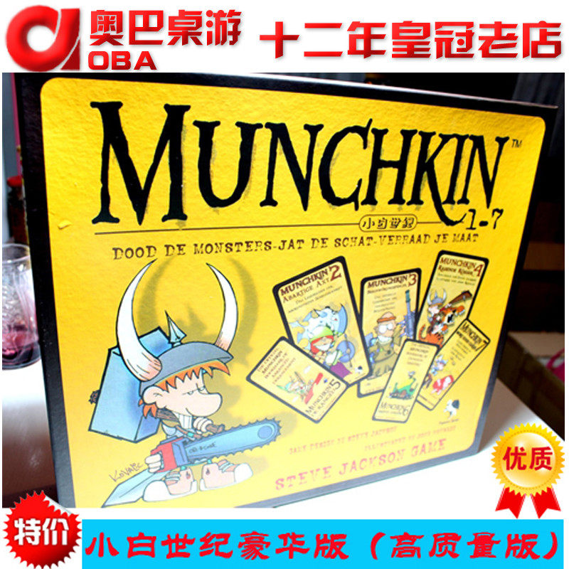 Xiaobai Century Obama board game 1-7 big full set of Xiaobai card 1234567 Deluxe Edition Xiaobai Adventures card