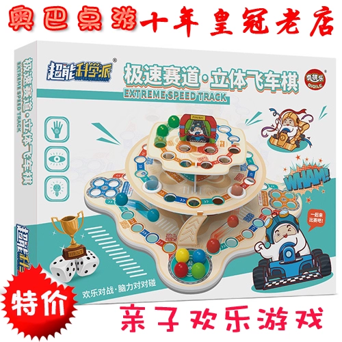 Qiqi Music Speed ​​Схема Стерео скорость 3D Flash Desktop Chess Puzzle и умные повседневные игрушки игра родитель