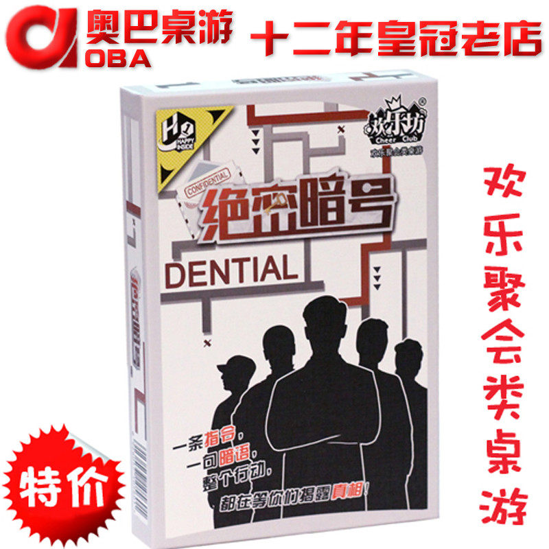 Top secret code board game genuine intelligence strategy team tacit understanding puzzle game card party board game