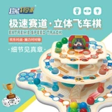 Qiqi Music Speed ​​Схема Стерео скорость 3D Flash Desktop Chess Puzzle и умные повседневные игрушки игра родитель