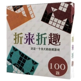 折来折趣 Детские настольные игры, та же стратегия головоломки
