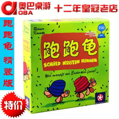 Schild Running turtle Oba board game board game boutique Chinese version of the little turtle becomes super cute parent-child
