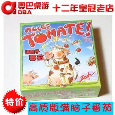 Full of Tomato Children's Auba board Games Parent-Child Desktop game Chinese Edition Puzzle board game