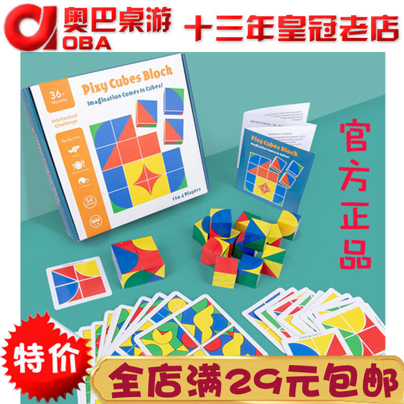Children's wooden cube space thinking building blocks should logical thinking ability break through educational toy games