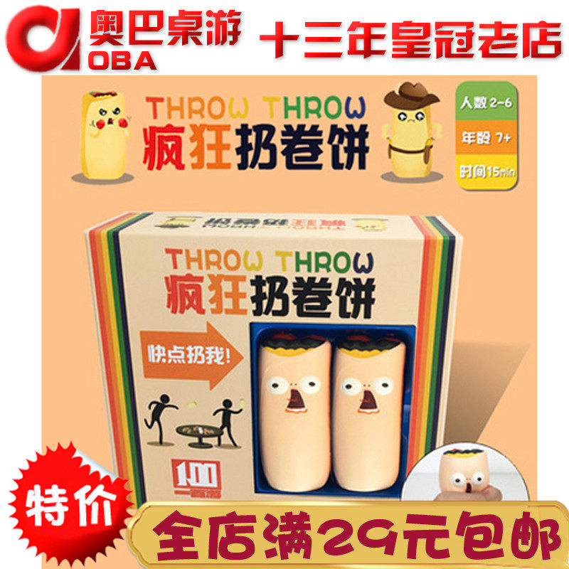 Funny board games, crazy throwing burritos, table games, casual gatherings, funny stimulating reaction card toys