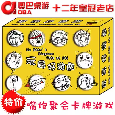 Table game try a good game play good game Leisure party mouth gun funny card table game toy