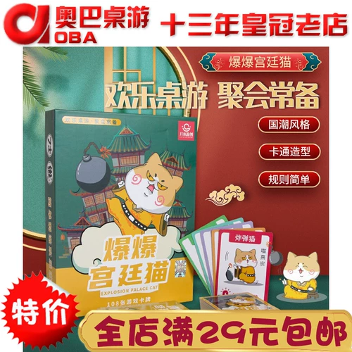 Настольная игра, карточная игра, кот, котенок