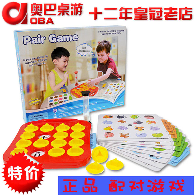 Children's memory, observation, concentration training, parent-child interactive board game games, chess, early education educational toys