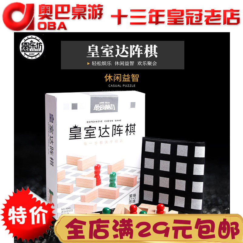Royal touchdown chess step by step Upgraded version of Chess easy entertainment Joy Puzzle Cultivate logical thinking ability