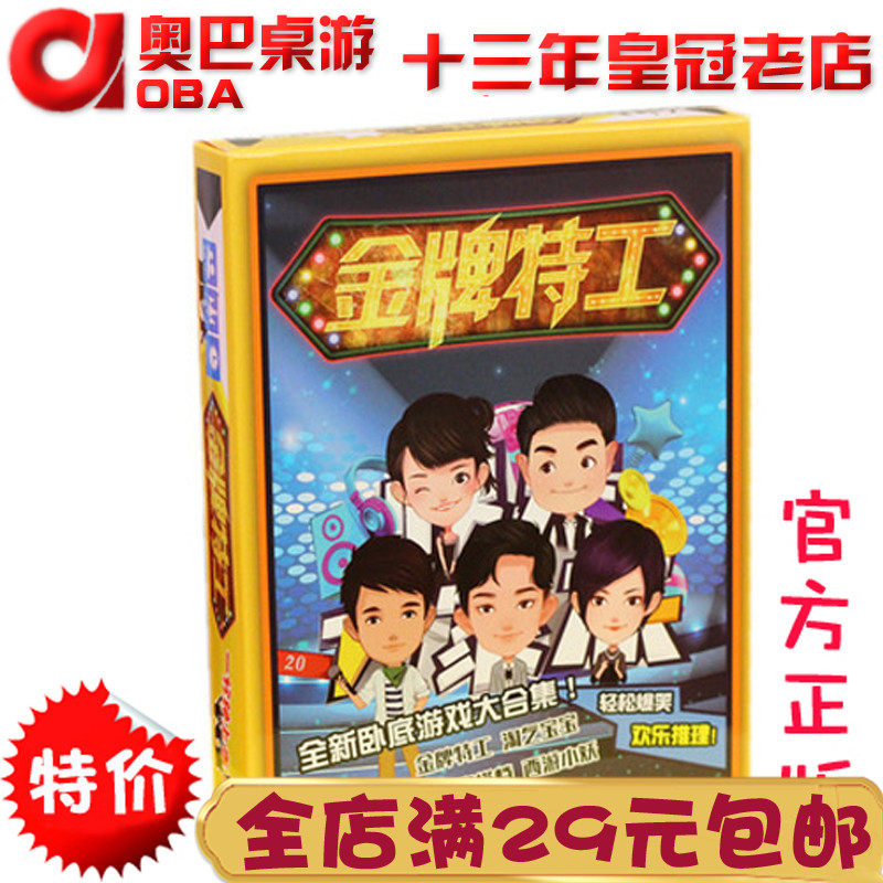 Gold Agent Board Game Cards Logical Reasoning Clue Analysis Puzzle Game Cards Table Game Toys