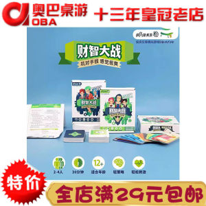 Financial Intelligence Battle: Children's Financial Literacy Enlightenment Educational Board Game, Multiplayer Interactive Parent-Child Leisure Card Game for Students