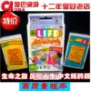 Oba board game The adventure of Life Journey of LIFE Chinese and English solitaire version of the new board game solitaire