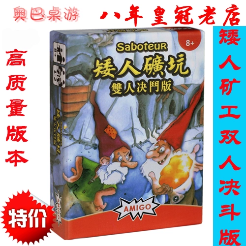 Карликовые ямы карликового шахтера, карлика золотой руды Oba Sail Game Dailing 1+2 настольная игровая карта