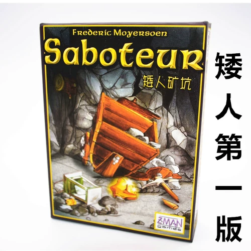 Карликовые ямы карликового шахтера, карлика золотой руды Oba Sail Game Dailing 1+2 настольная игровая карта