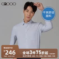  G2000 quick-drying fabric shirt mens long-sleeved slim-fit spring new business formal bottoming shirt