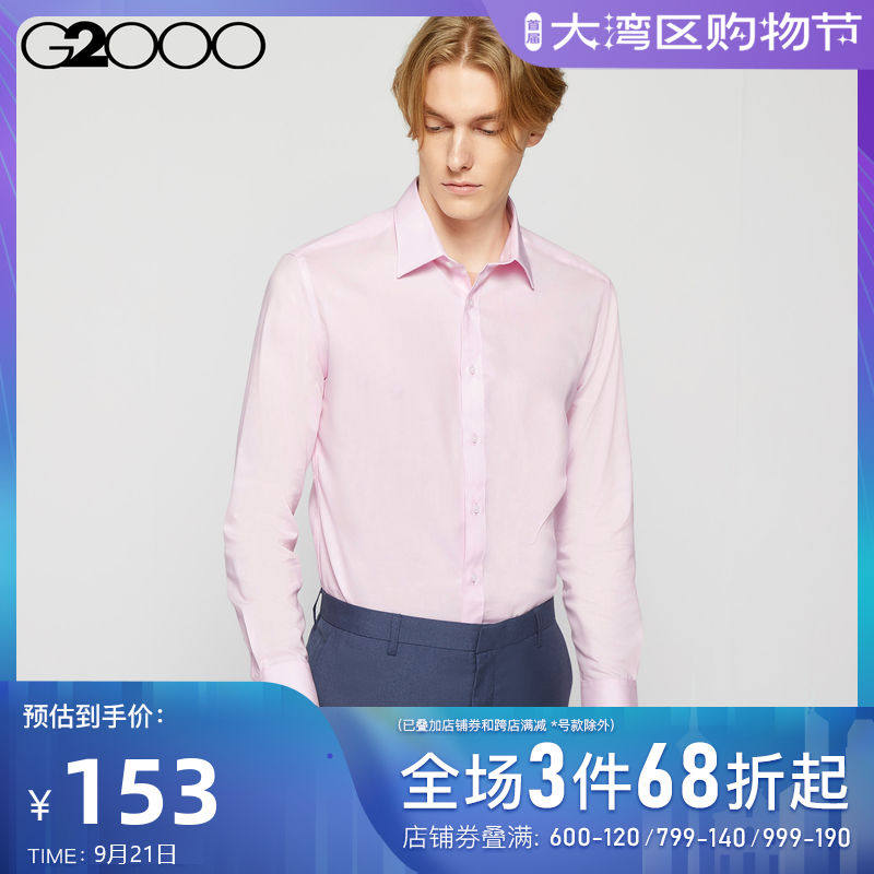 G2000 business shirt men long sleeve dress age age reduction professional youth wear slim Korean men's shirt professional wear