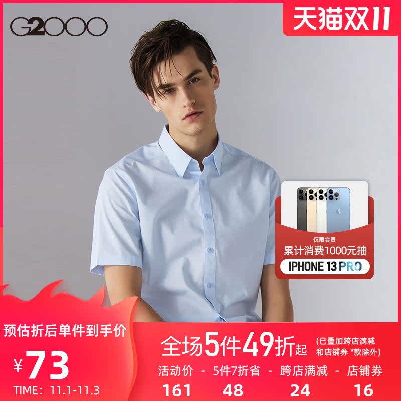 G2000 men's slim pointed collar short sleeve shirt business dress men's casual shirt light mature age youth wear