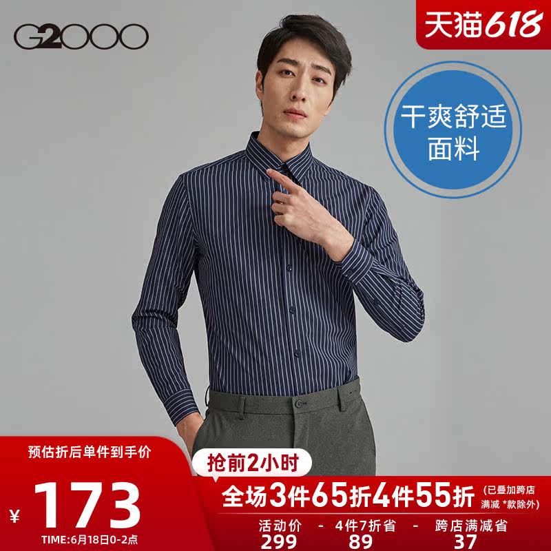 G2000 men's clothing mall with the same new shirt shirt male long sleeve 01140847