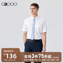  G2000 mens 2021 summer new professional formal shirt simple commuter short-sleeved shirt men