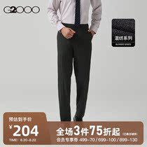 G2000 mens clothing mall with the same spring and summer new drop sense straight business trousers men 08150278