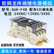 Omron terminal relay module block G6D-F4B DC24V G6D-1A-ASI DC12 G6D-4BND