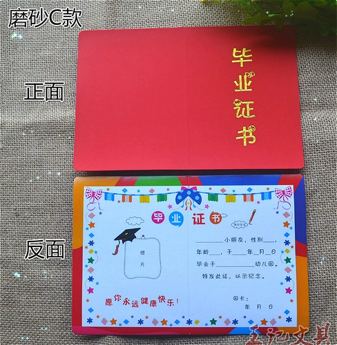 Сад Wanfu Blessing выпускной