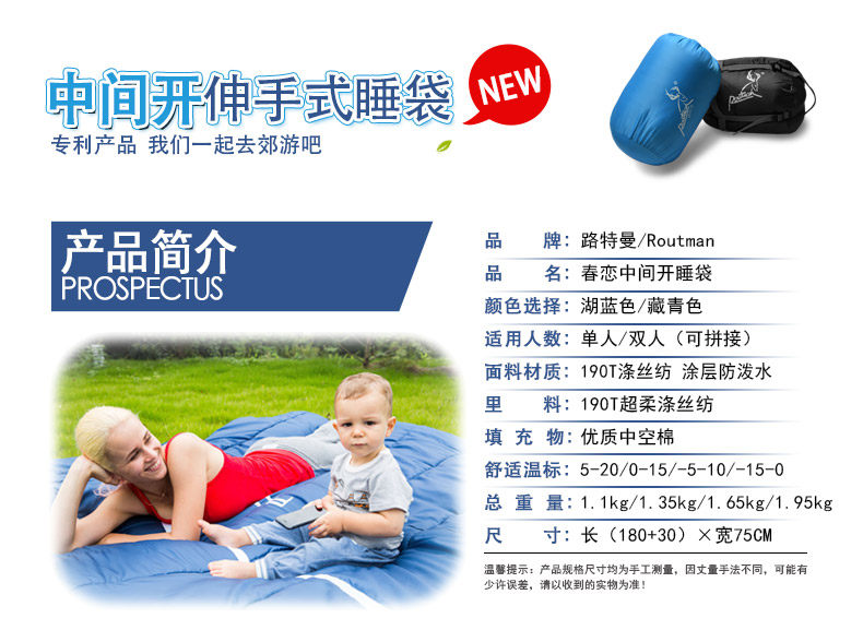 春恋中间开睡袋定稿_01