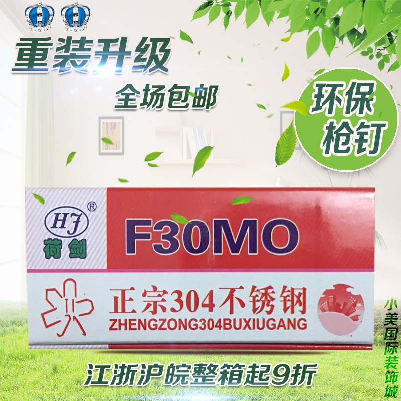 F30 304 stainless steel gun nails 304 straight nails stainless steel gas exhaust nails for home improvement