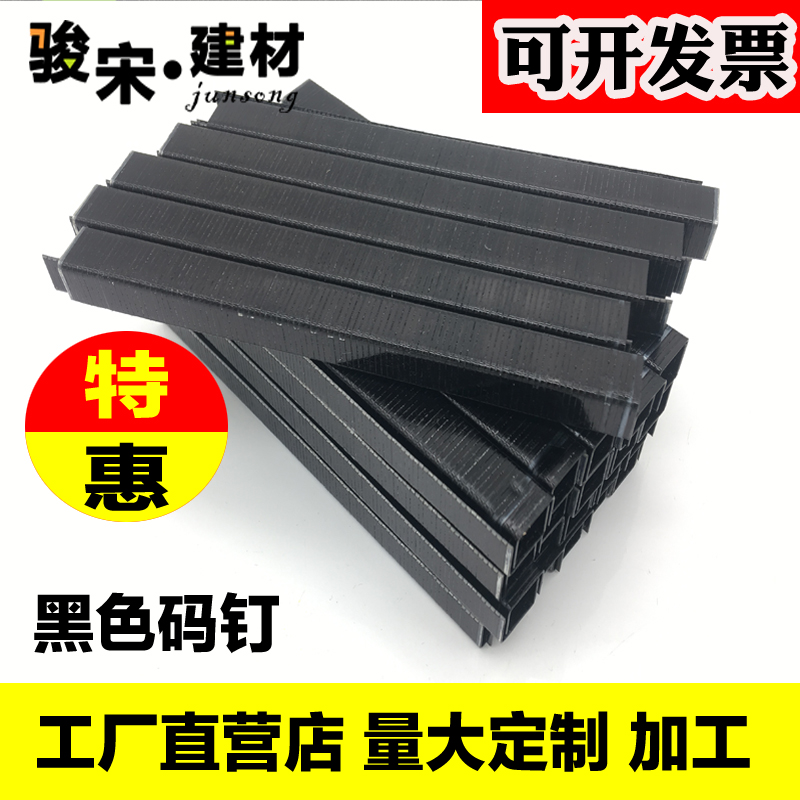 Pneumatic Nails Horse Nails Black Nails 1013J Black Nails 1010J Nails