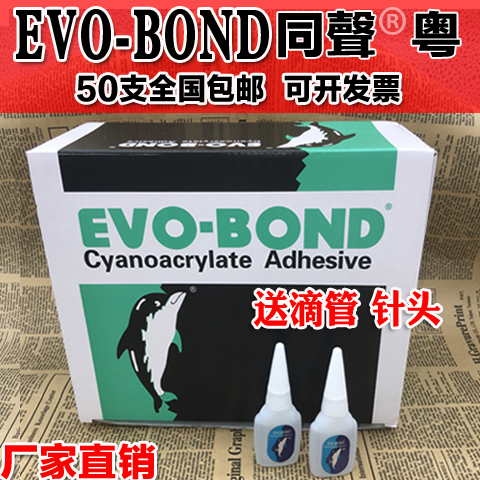 Taiwan Tongsheng 502 glue instant glue mahogany furniture repair glue a box of the whole country