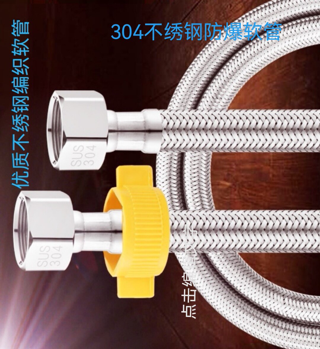 304 stainless steel braided hose household water heater inlet pipe toilet connection explosion-proof braided high-quality hose