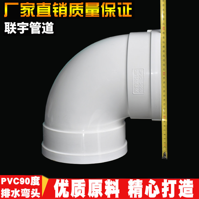PVC drain elbow down pipe fittings 55 9 82 6 110 160 250 315 400 right angle 90° bend