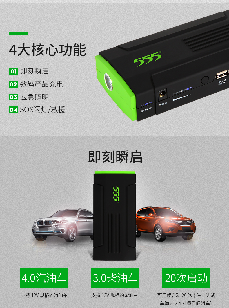 555 汽车应急启动电源 启动宝 TH350 带应急照明求救 13600毫安 天猫优惠券折后￥239包邮（￥299-60）送8件套