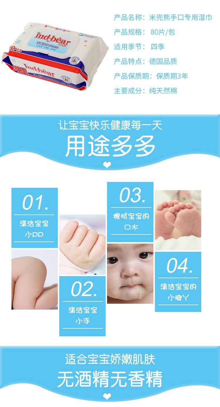 Mi Bao Xiong cho trẻ sơ sinh lau nhẹ và không kích thích trẻ sơ sinh làm sạch tay chuyên dụng 80 bơm cầm tay có nắp - Khăn ướt khăn giấy ướt