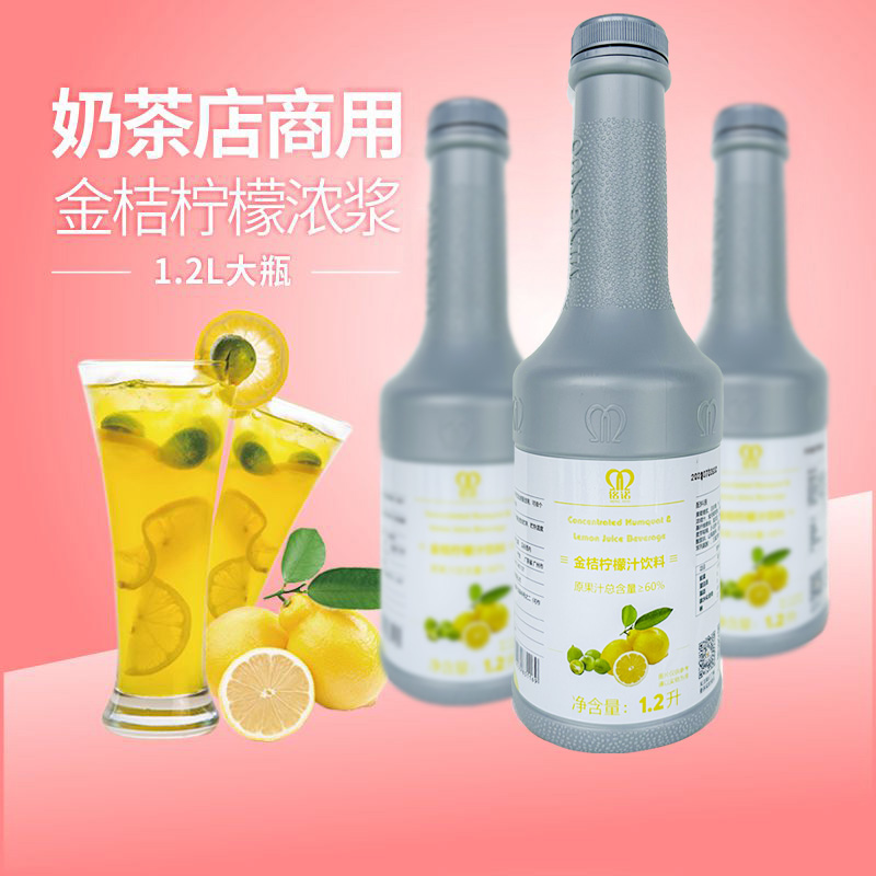 Golden Orange Lemon Concentrated Juice Milk Tea Shop Special Lemon Flavor Virgin Berries Fruit Tea Drink Concentrated Pulp raw material-Taobao