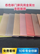 Wire and silk tempered art glass security full explosion glass laminated gradient wire glass landscape color Changhong glass partition