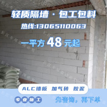 Partition wall contracting and materials Jiangxi lightweight bricks aerated blocks aerated bricks foam bricks professional team large construction site quantity and excellent price