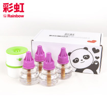 Rainbow Electric Mosquito Repellent Heater 4 Bottle Liquid 1 Tasteless Baby Pregnant Woman Mosquito Repellent Mosquito-borne Mosquito-borne Insect Repellent