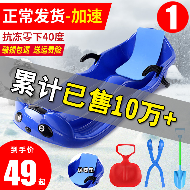 Double thick skis children's snowboard grassboard hard-wearing skating board adult child sleigh bike snow climbing plough ring