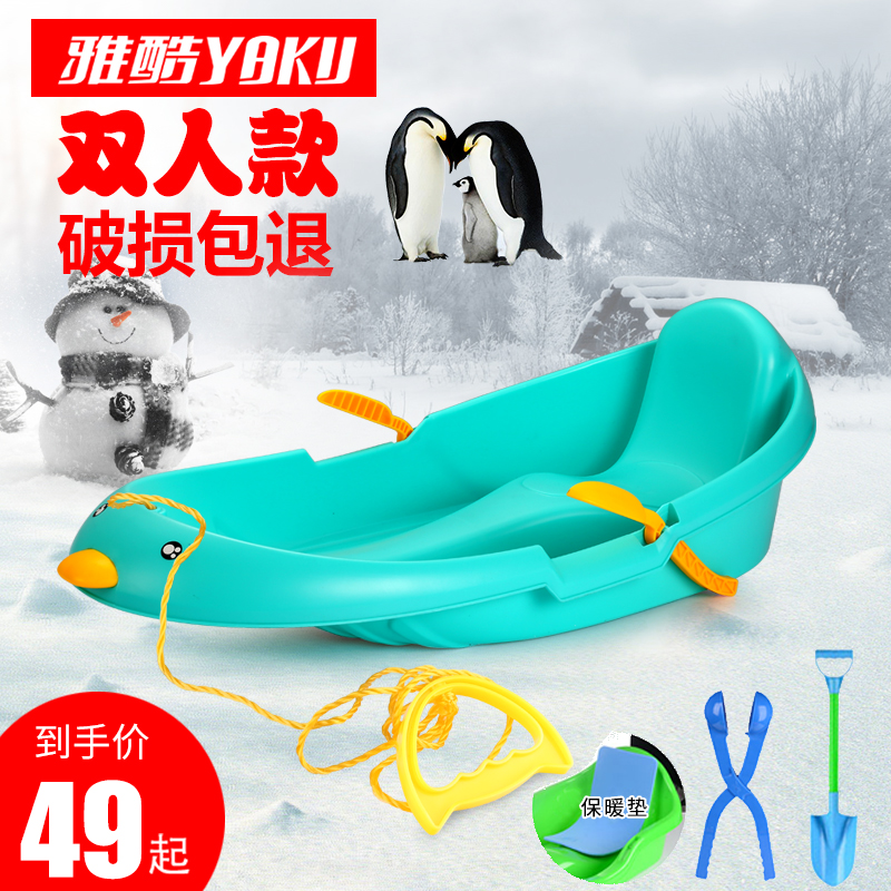 Thickened hardwearing children's ski snowboards two-person grassboarding adults sand skating skating snowboarding plow sledding rim