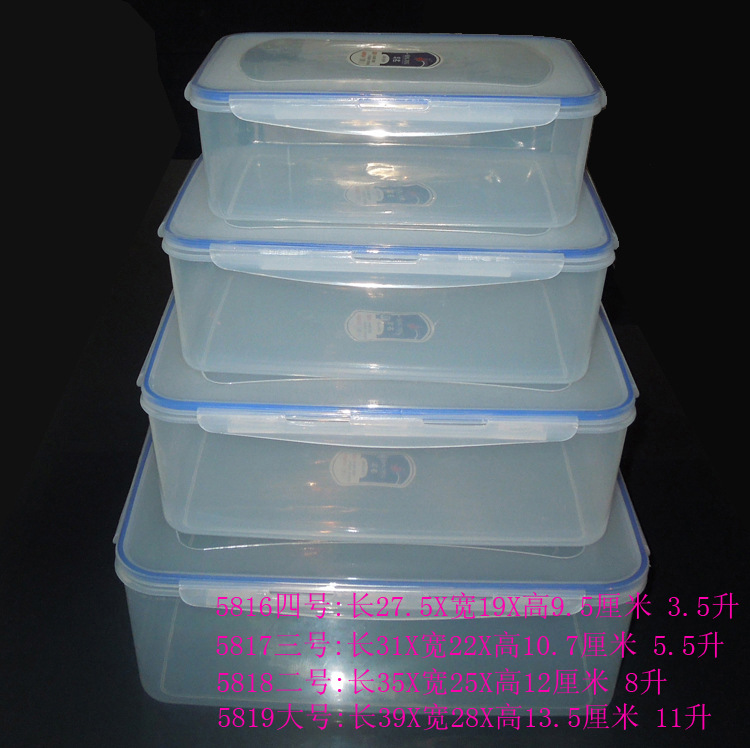AQ 大号食品保鲜盒密封盒冰箱橱柜塑料保鲜盒套装可微波冷冻3.5L