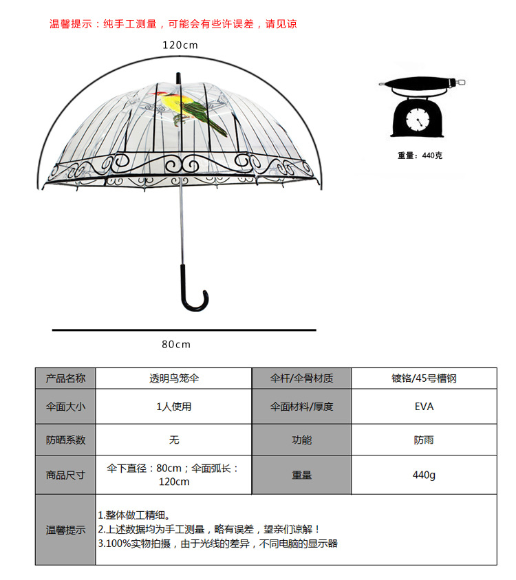 JH鸟笼透明雨伞长柄加厚poe阿波罗伞塑料透明晴雨伞