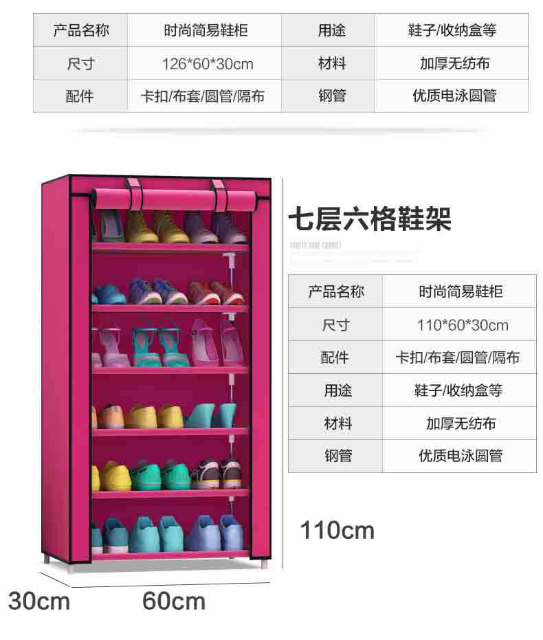 加厚无纺布防尘七层六格鞋柜鞋架