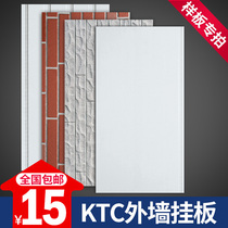 KTC exterior wall hanging board Cement curtain wall decoration fiber brick pattern clear water board Outdoor clay hanging board Rijihua board