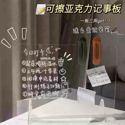 ins transparent message board acrylic notebook board erasable writing board student endorsement desktop memo reminder board